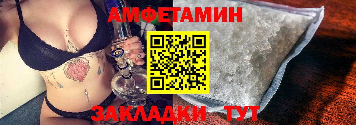 Amphetamine 98%  Вход с VPN  Amphetamine  Выборг 