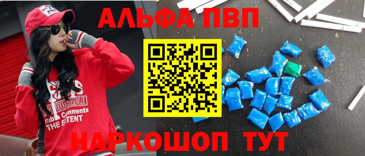 А ПВП кристаллы Выборг