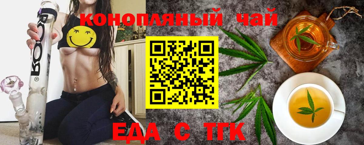 Выборг  Cannafood марихуана  Вход с VPN 