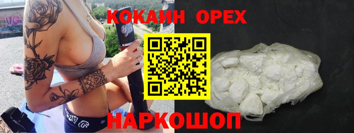 COCAIN 97% Выборг