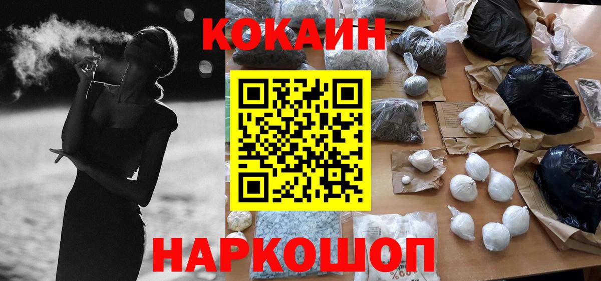 Выборг  КОКАИН  Вход с VPN  COCAIN Эквадор  что такое наркотик  Cocaine FishScale 