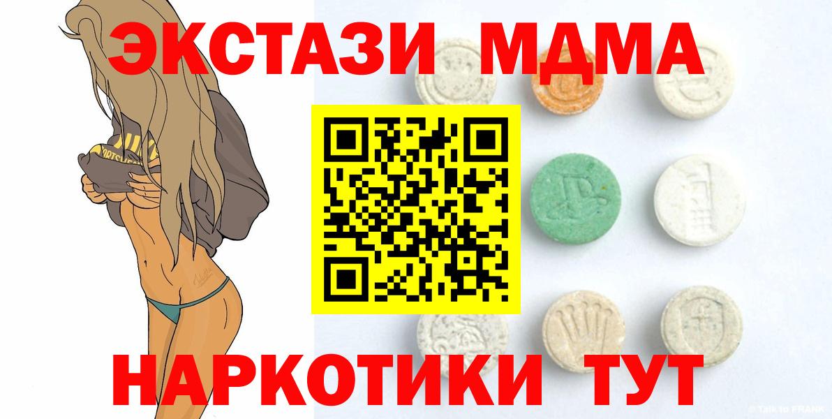 Ecstasy 250 мг Выборг