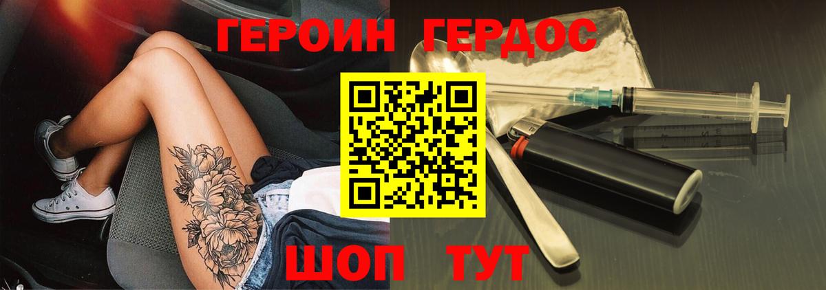 Героин гречка Выборг