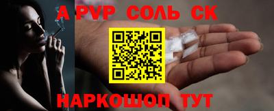 соль курить ск Ликино-Дулёво