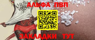 ALPHA-PVP Лесосибирск