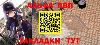 ALPHA-PVP Лесосибирск