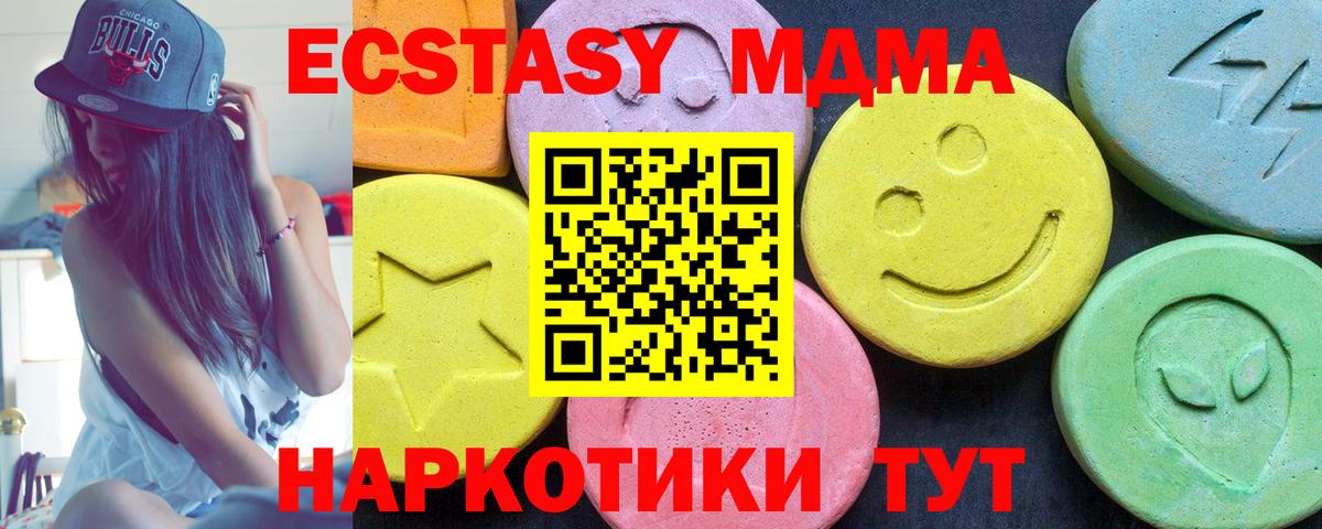 МДМА Molly  Вход с VPN  Выборг  МДМА кристаллы 