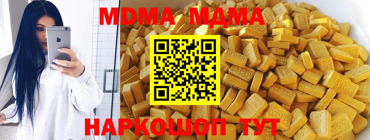 MDMA кристаллы Выборг