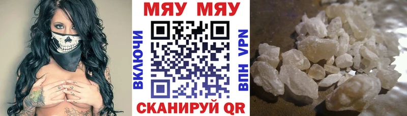 МЯУ-МЯУ 4 MMC  купить наркоту  Выборг 