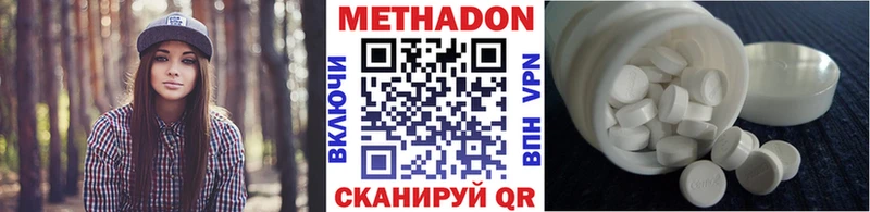 МЕТАДОН methadone  что такое   OMG как войти  Выборг 