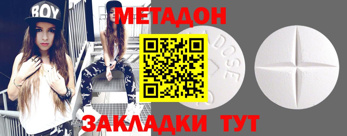 Метадон VHQ  Вход с VPN  Выборг 