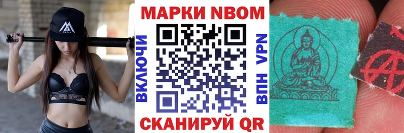 купить наркотик  МЕГА зеркало  Марки N-bome 1,5мг  Выборг 